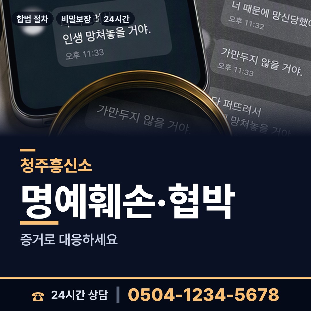 청주 사직1동 동창찾기 상담 안내