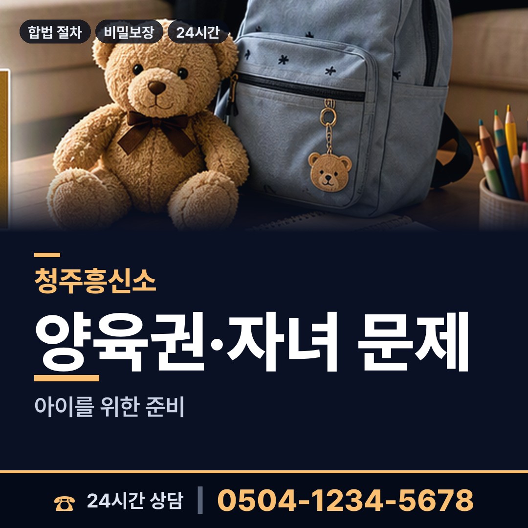 청주 사직1동 채무자소재파악 상담 안내